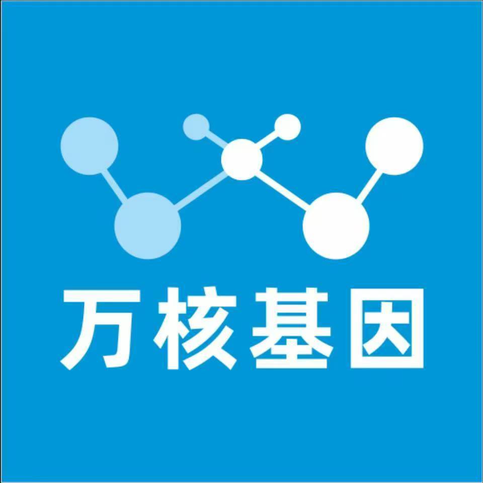 海口天涯区万核DNA检测咨询中心
